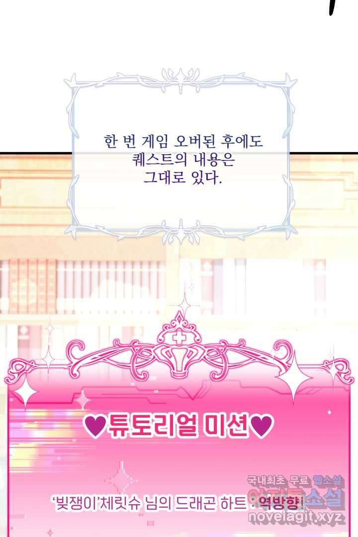 아기 약사 황녀님 3화 5