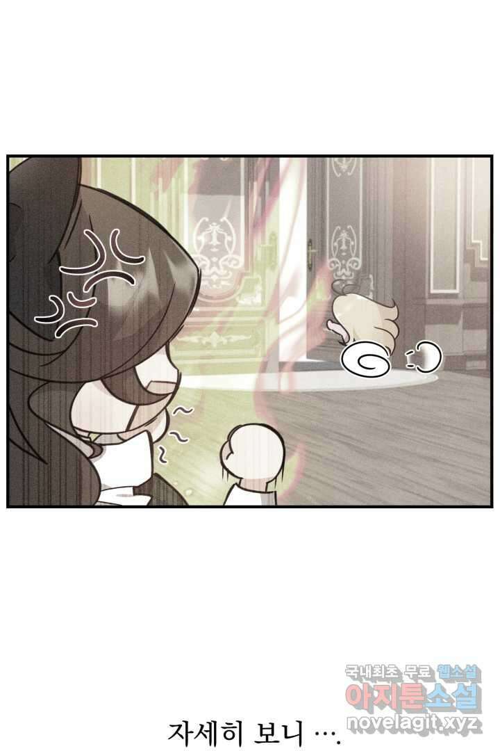 아기 약사 황녀님 3화 7