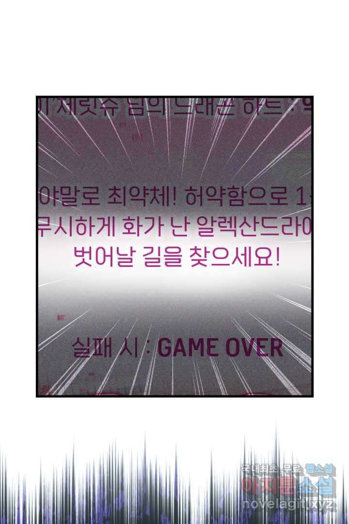 아기 약사 황녀님 3화 9