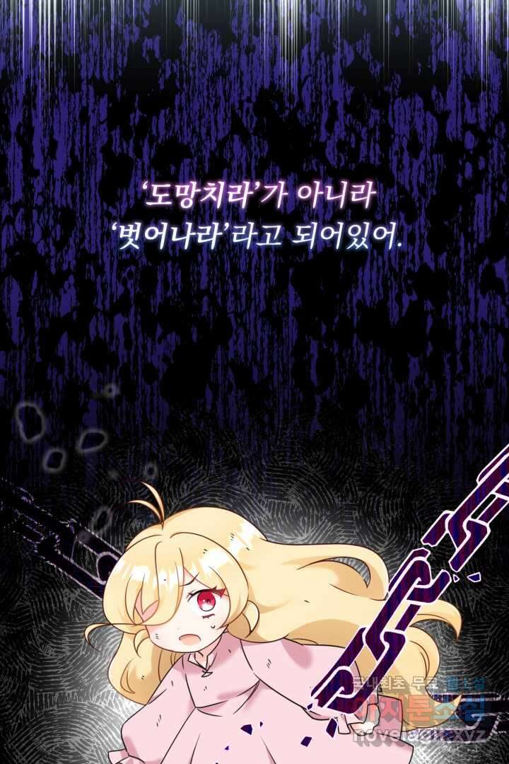 아기 약사 황녀님 3화 10