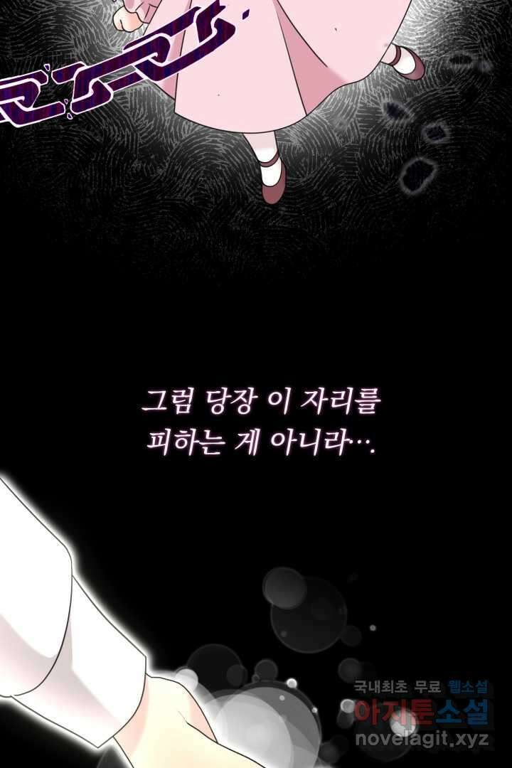아기 약사 황녀님 3화 11