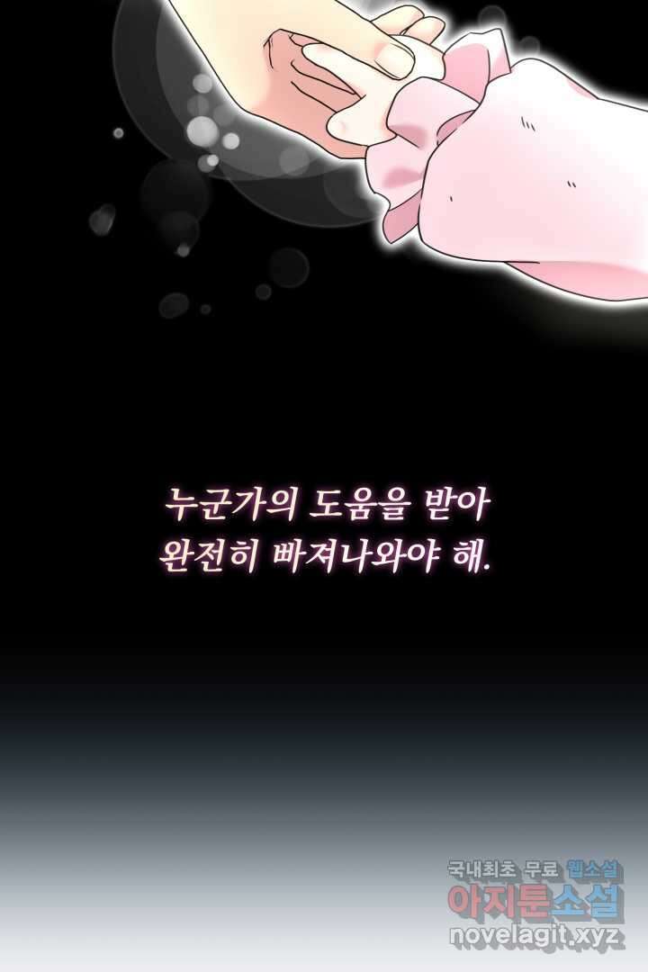 아기 약사 황녀님 3화 12