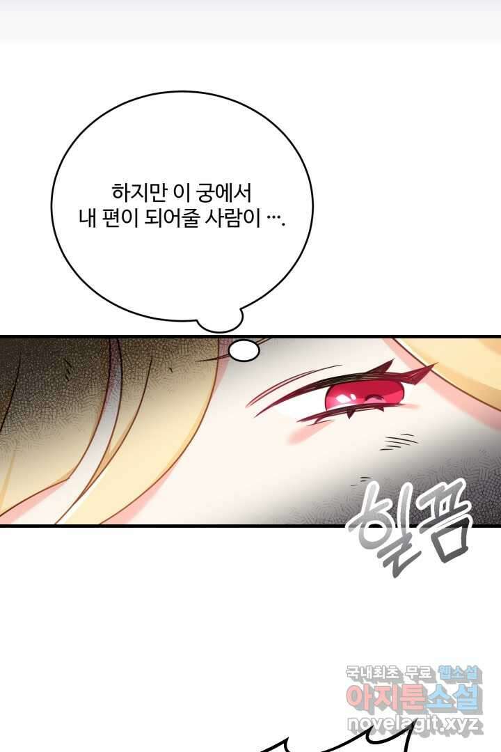 아기 약사 황녀님 3화 13