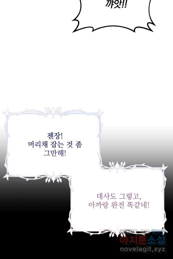 아기 약사 황녀님 3화 15