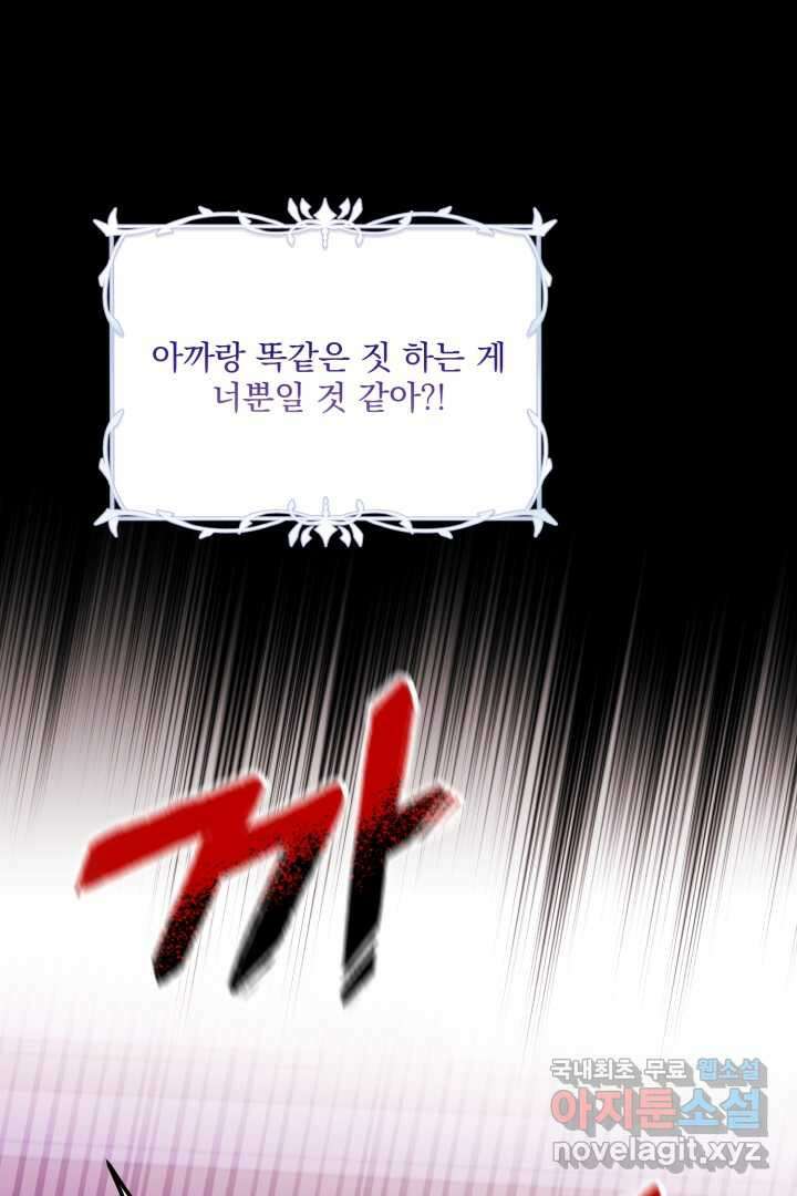 아기 약사 황녀님 3화 17