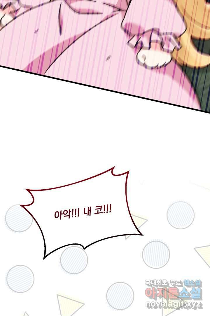 아기 약사 황녀님 3화 19