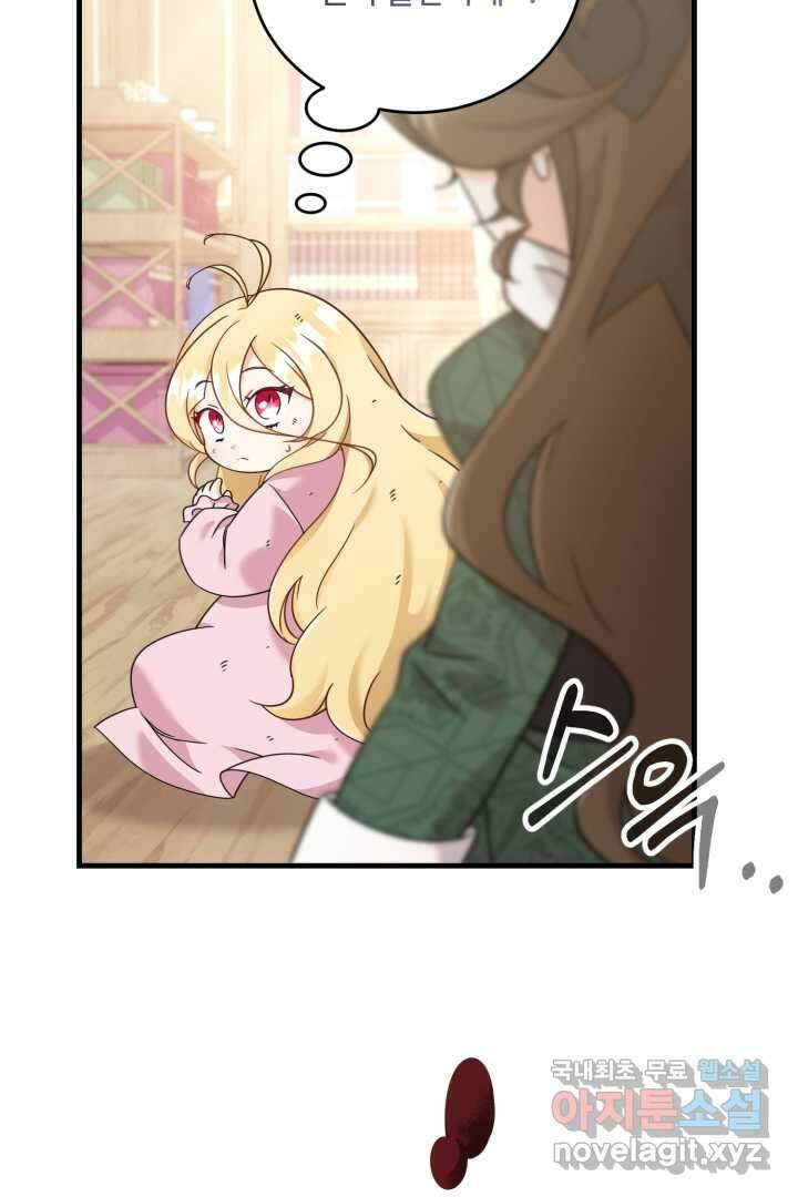 아기 약사 황녀님 3화 22