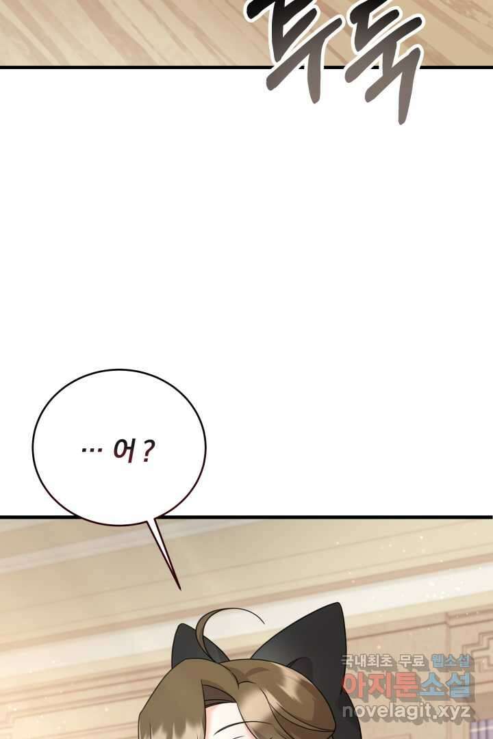 아기 약사 황녀님 3화 24