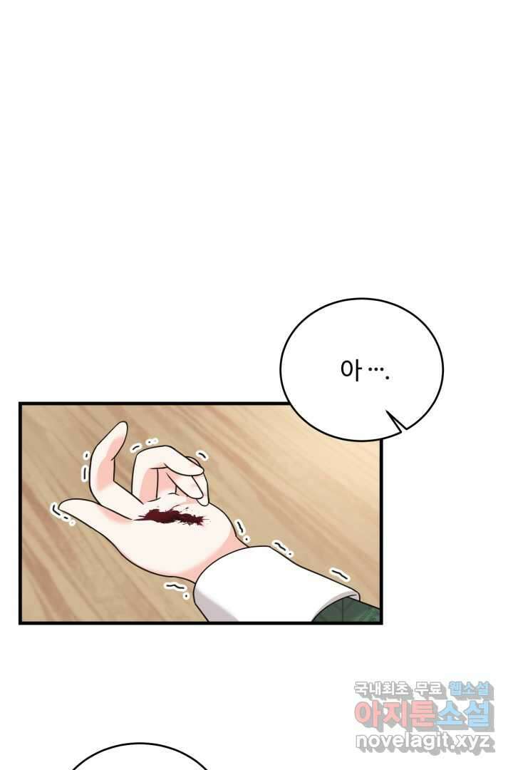 아기 약사 황녀님 3화 26