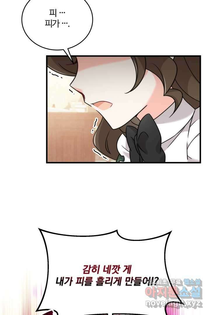 아기 약사 황녀님 3화 27