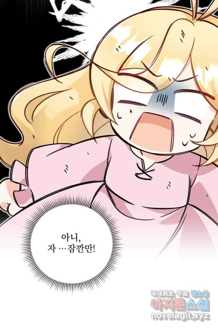 아기 약사 황녀님 3화 29