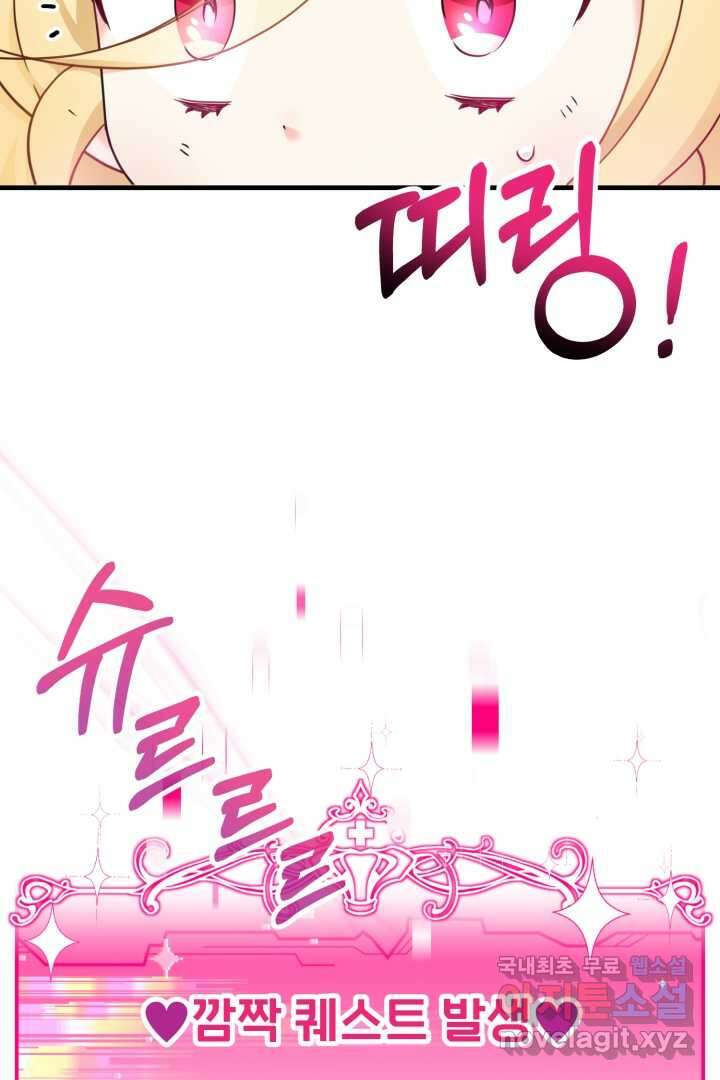 아기 약사 황녀님 3화 32