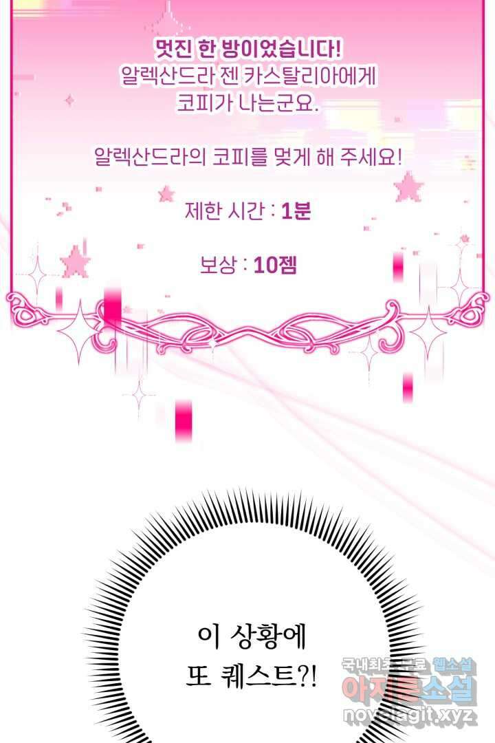 아기 약사 황녀님 3화 33