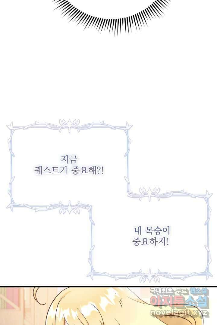 아기 약사 황녀님 3화 34