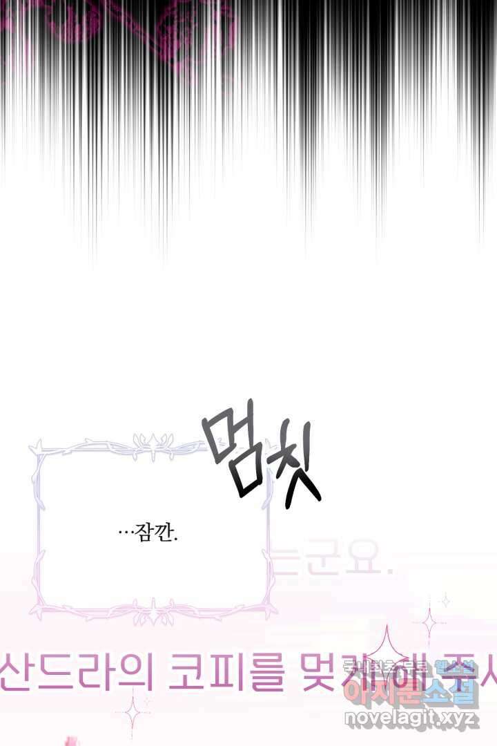 아기 약사 황녀님 3화 36