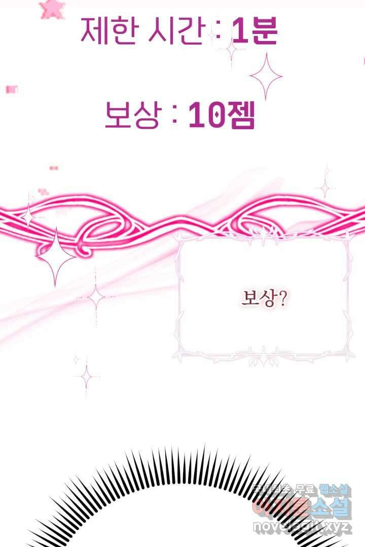 아기 약사 황녀님 3화 37
