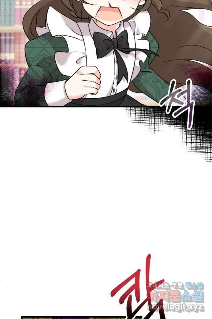 아기 약사 황녀님 3화 45