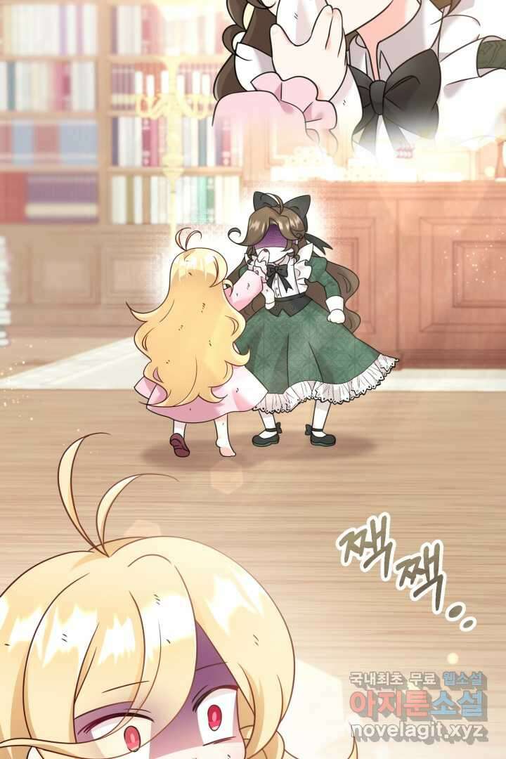 아기 약사 황녀님 3화 48