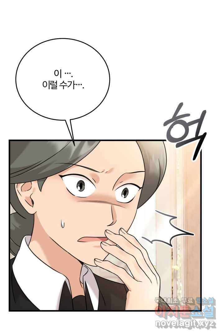 아기 약사 황녀님 3화 52