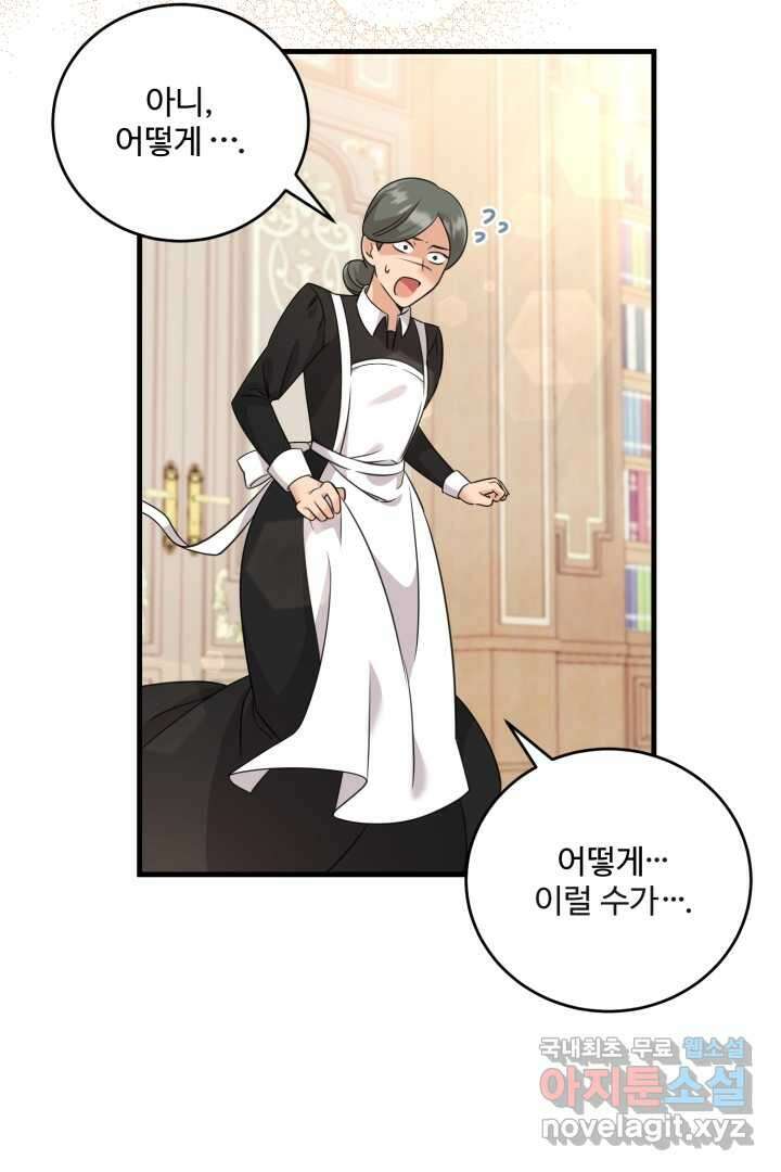 아기 약사 황녀님 3화 56