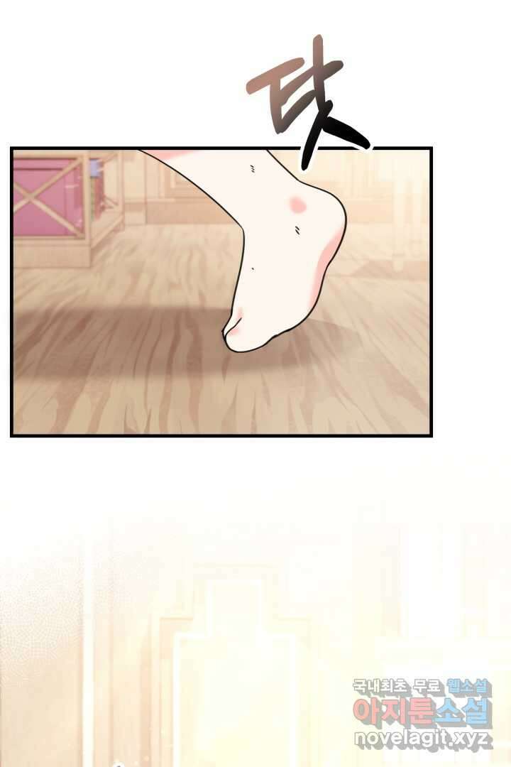 아기 약사 황녀님 3화 57