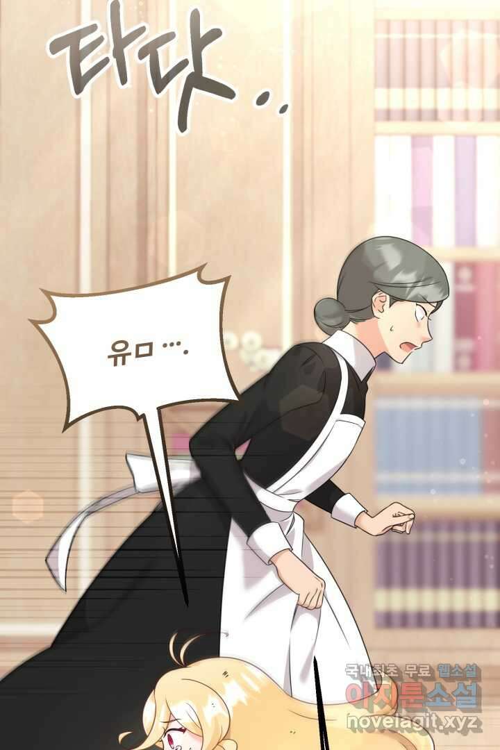 아기 약사 황녀님 3화 58