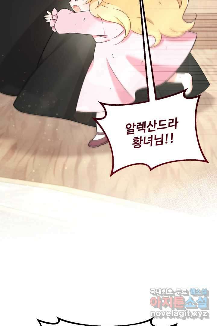 아기 약사 황녀님 3화 59