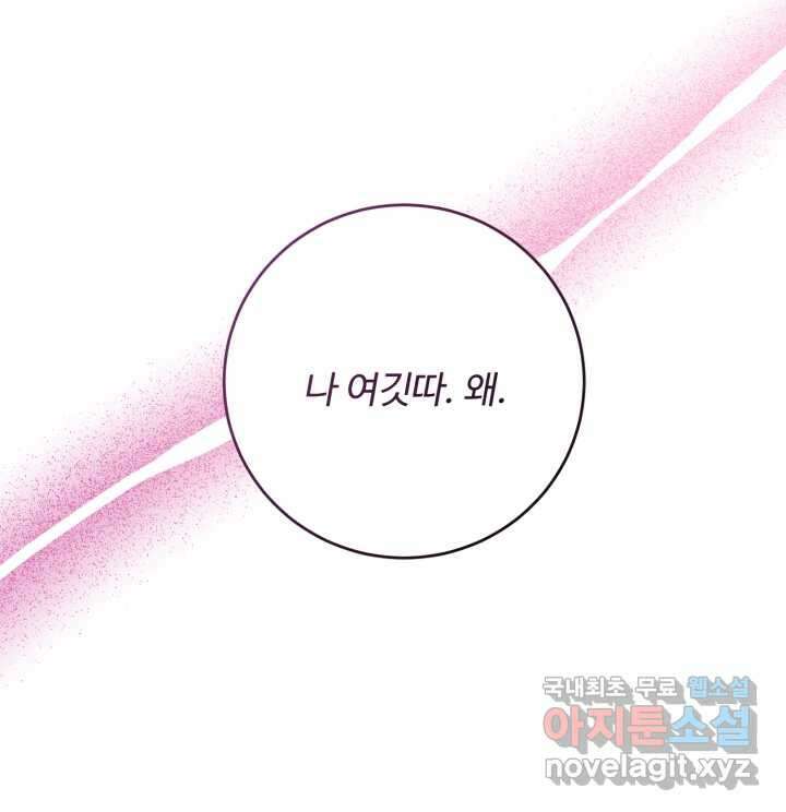 아기 약사 황녀님 3화 71