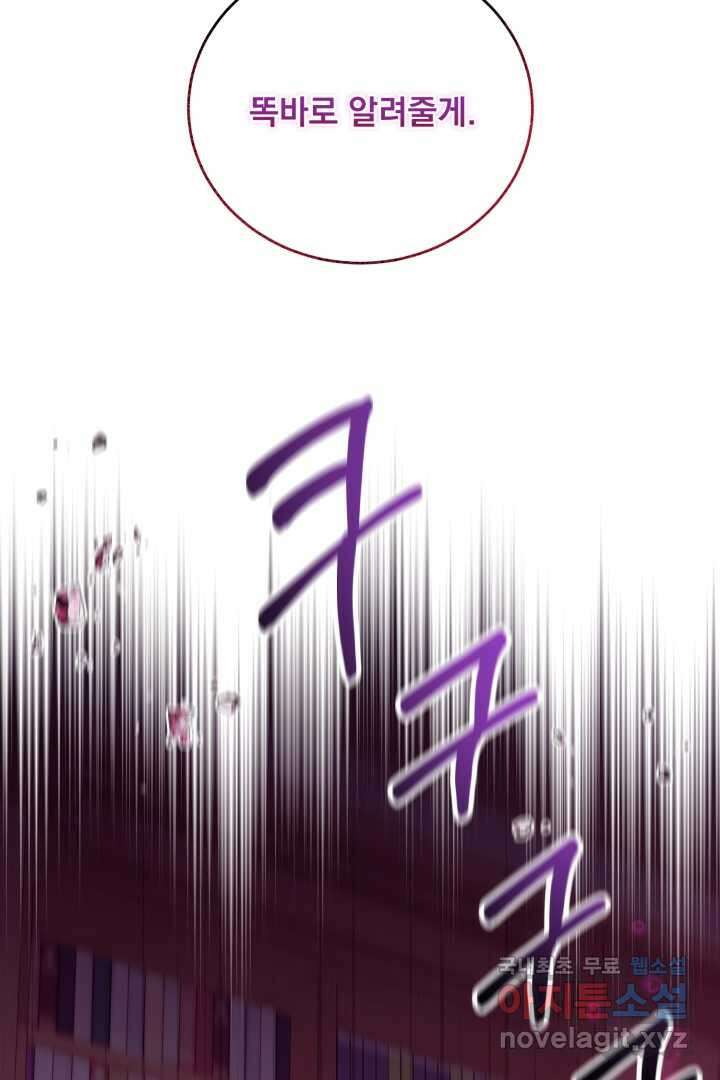 아기 약사 황녀님 3화 90