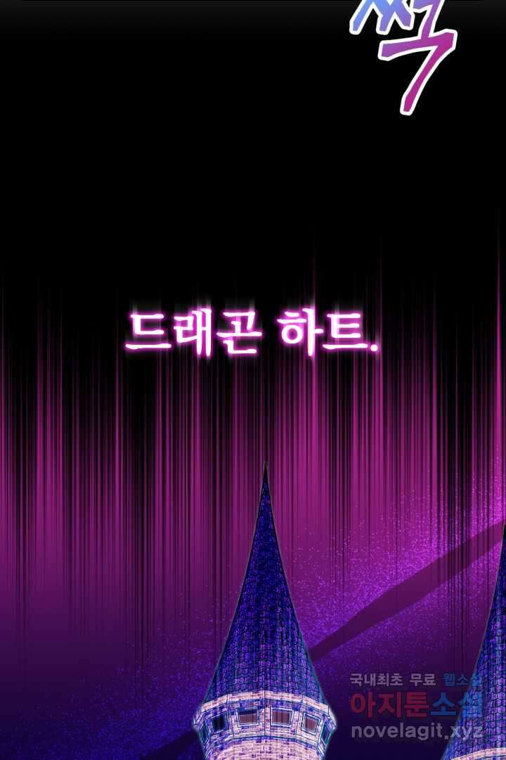 아기 약사 황녀님 3화 94