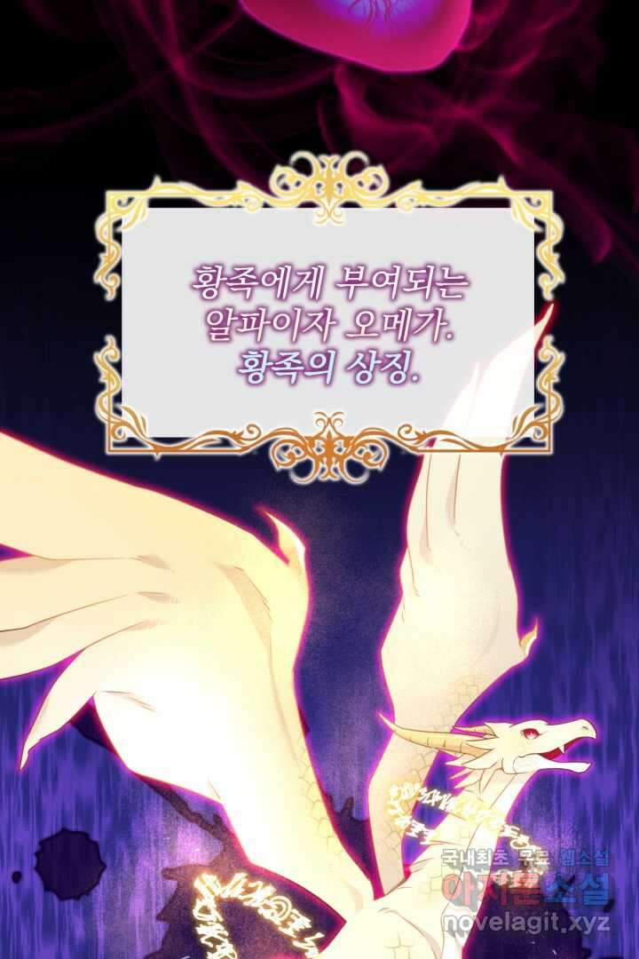 아기 약사 황녀님 3화 96
