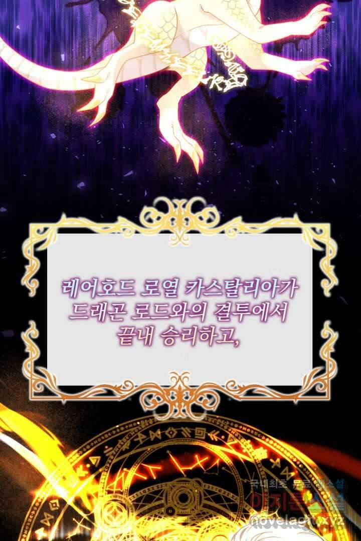 아기 약사 황녀님 3화 97