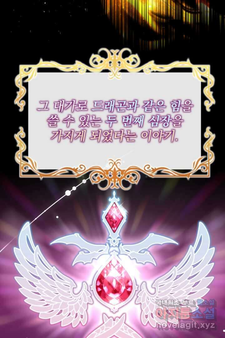 아기 약사 황녀님 3화 99