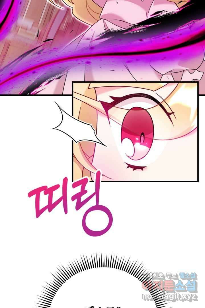 아기 약사 황녀님 3화 103
