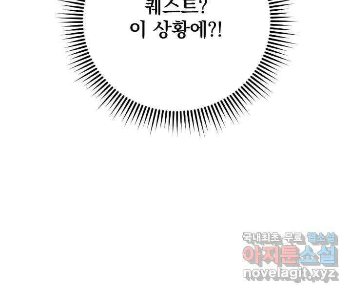 아기 약사 황녀님 3화 104