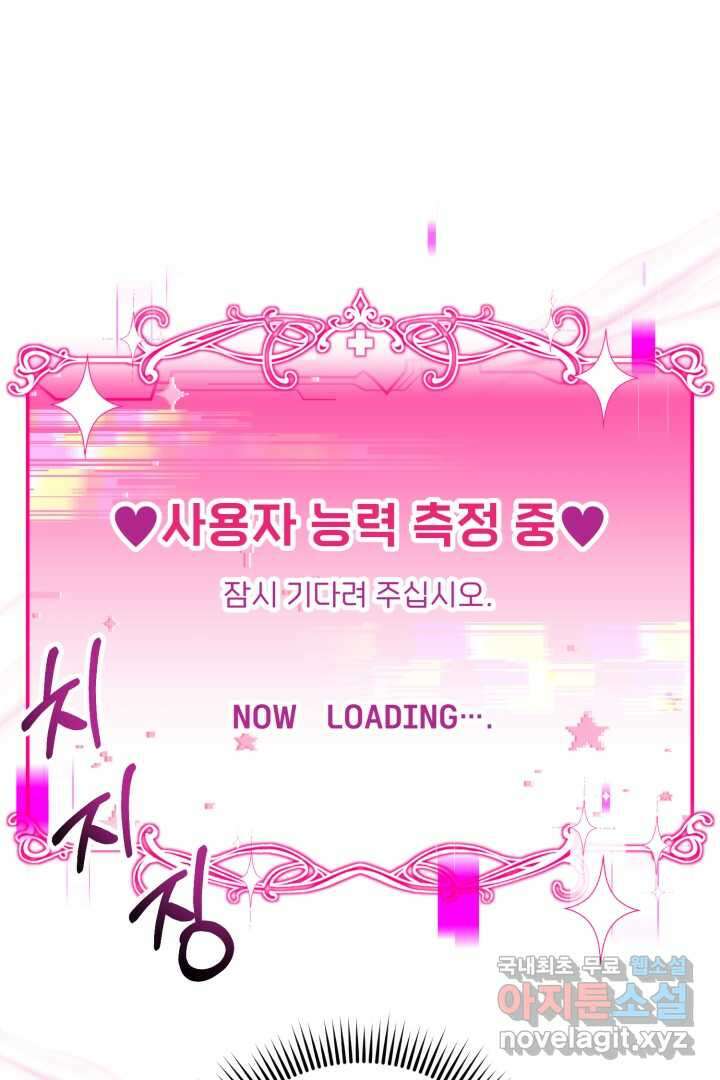 아기 약사 황녀님 3화 105