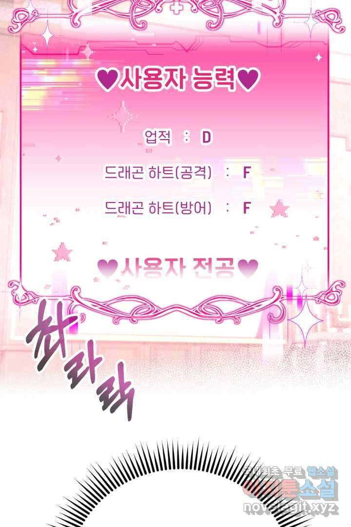 아기 약사 황녀님 3화 107