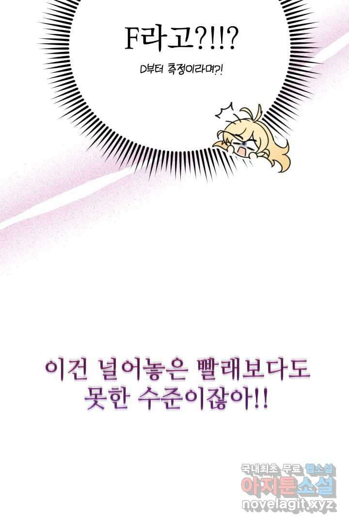 아기 약사 황녀님 3화 108