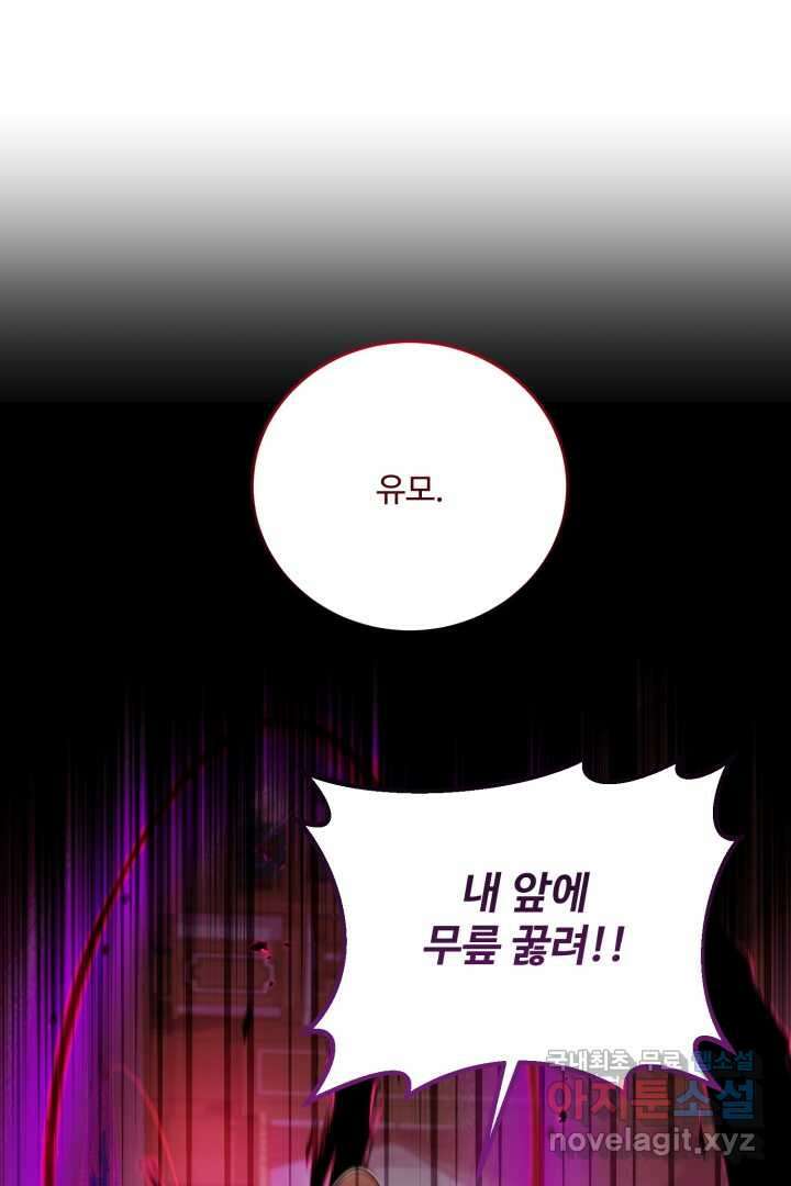 아기 약사 황녀님 3화 115