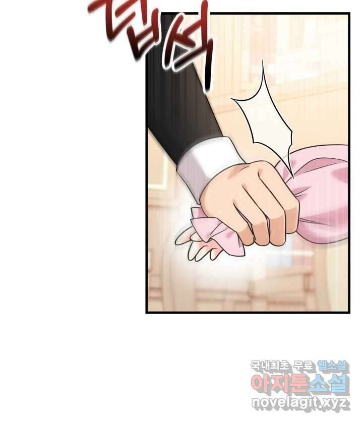 아기 약사 황녀님 3화 118