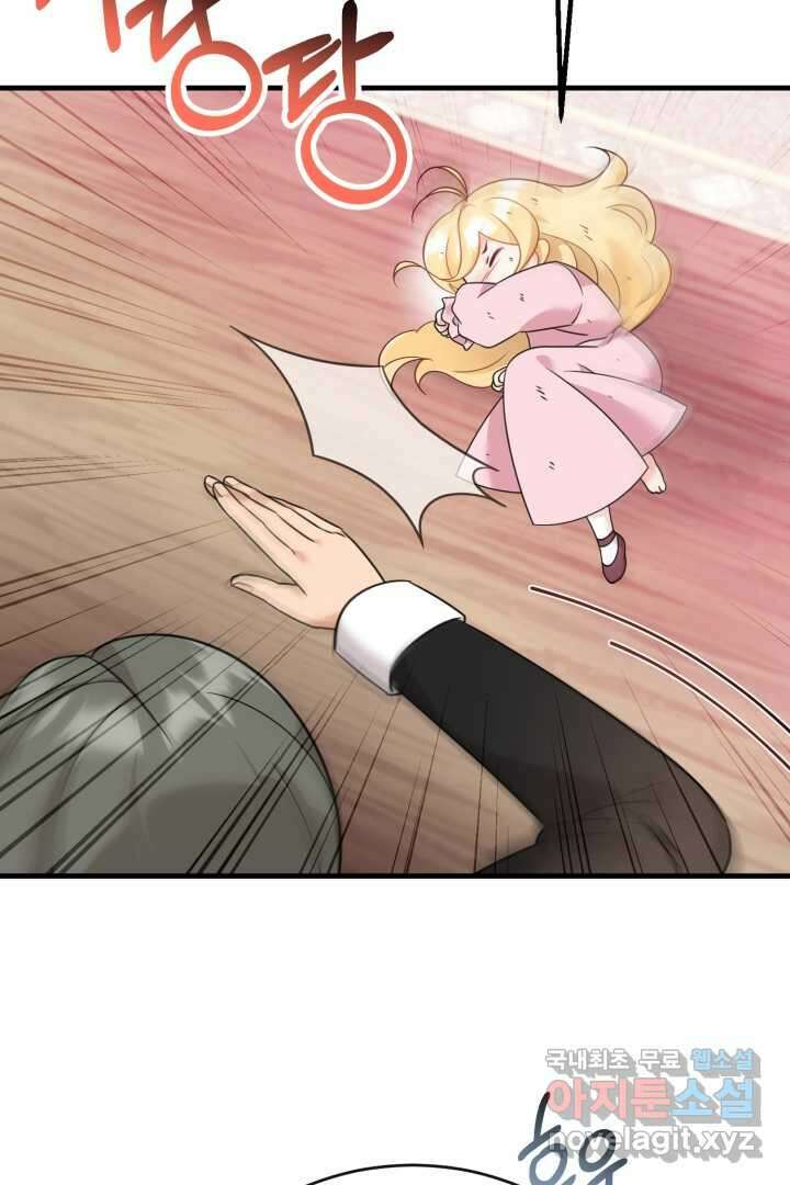 아기 약사 황녀님 3화 125