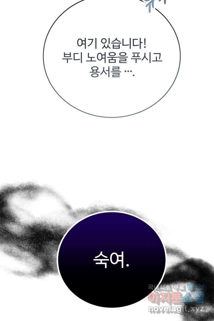 아기 약사 황녀님 3화 126