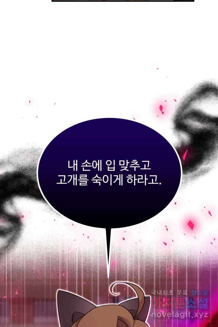 아기 약사 황녀님 3화 128