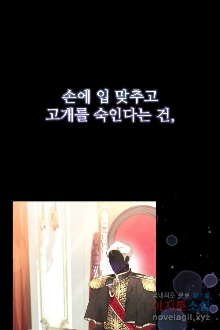아기 약사 황녀님 3화 131