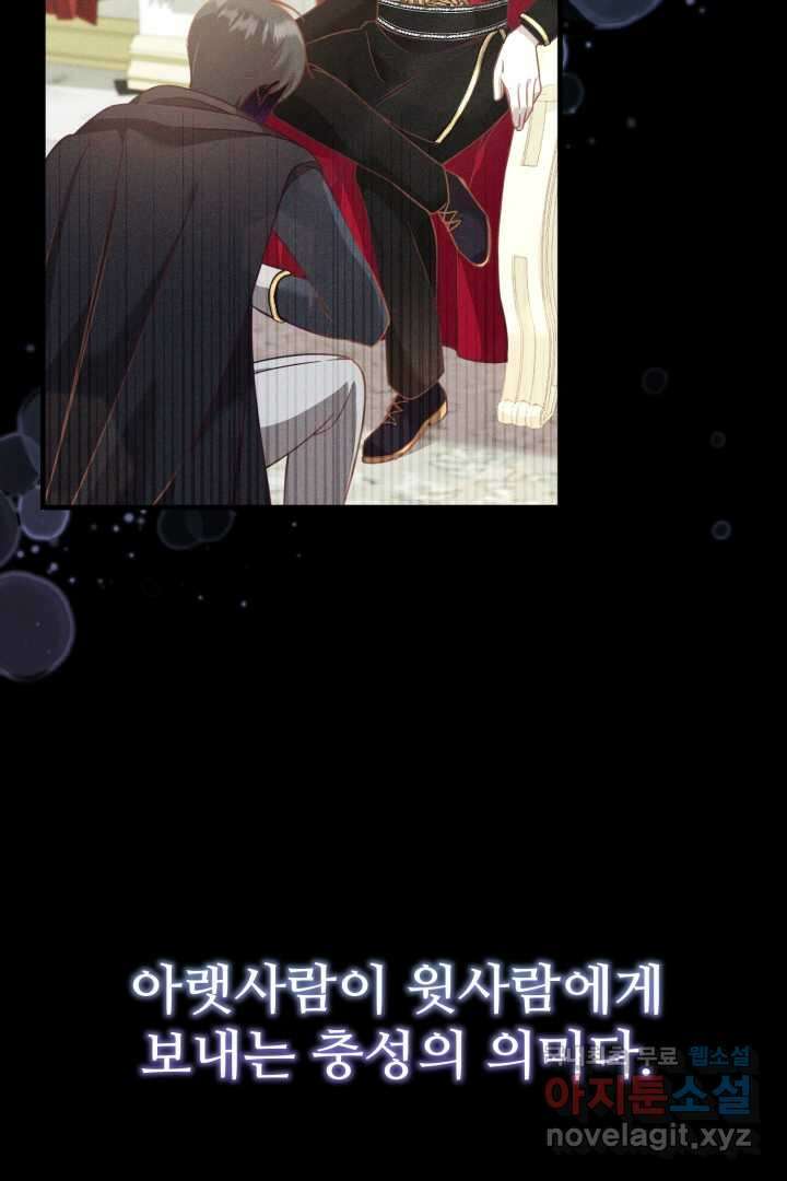 아기 약사 황녀님 3화 132