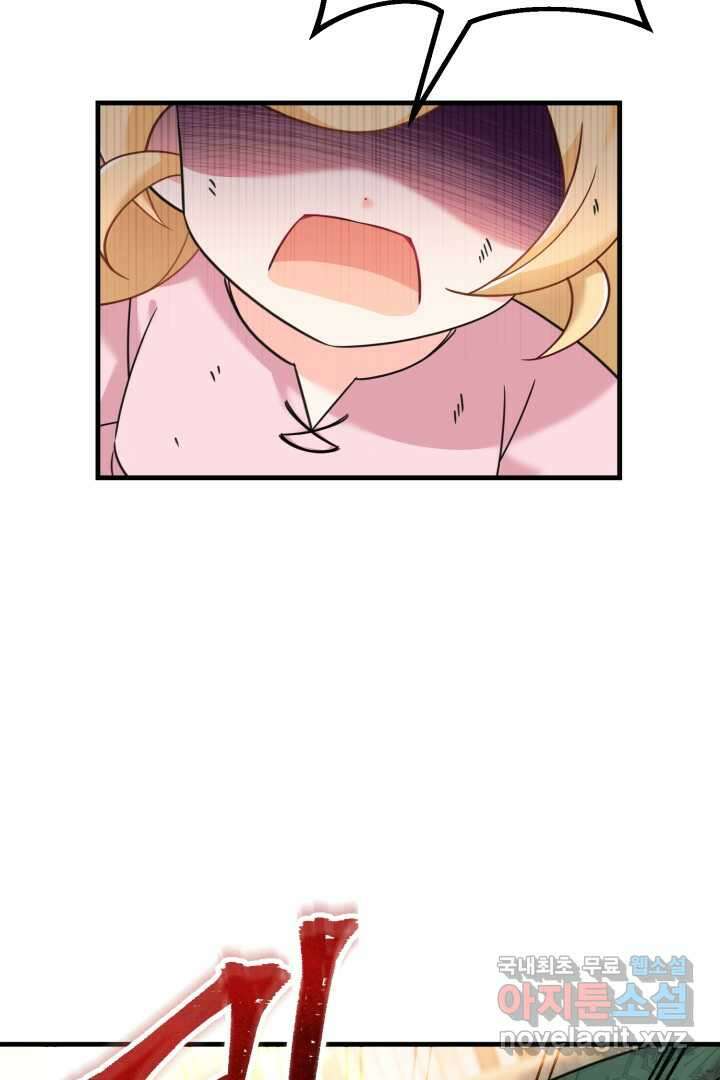아기 약사 황녀님 3화 135