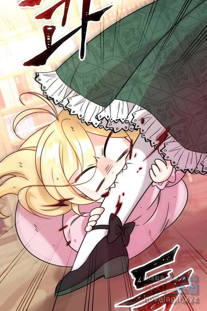 아기 약사 황녀님 3화 136