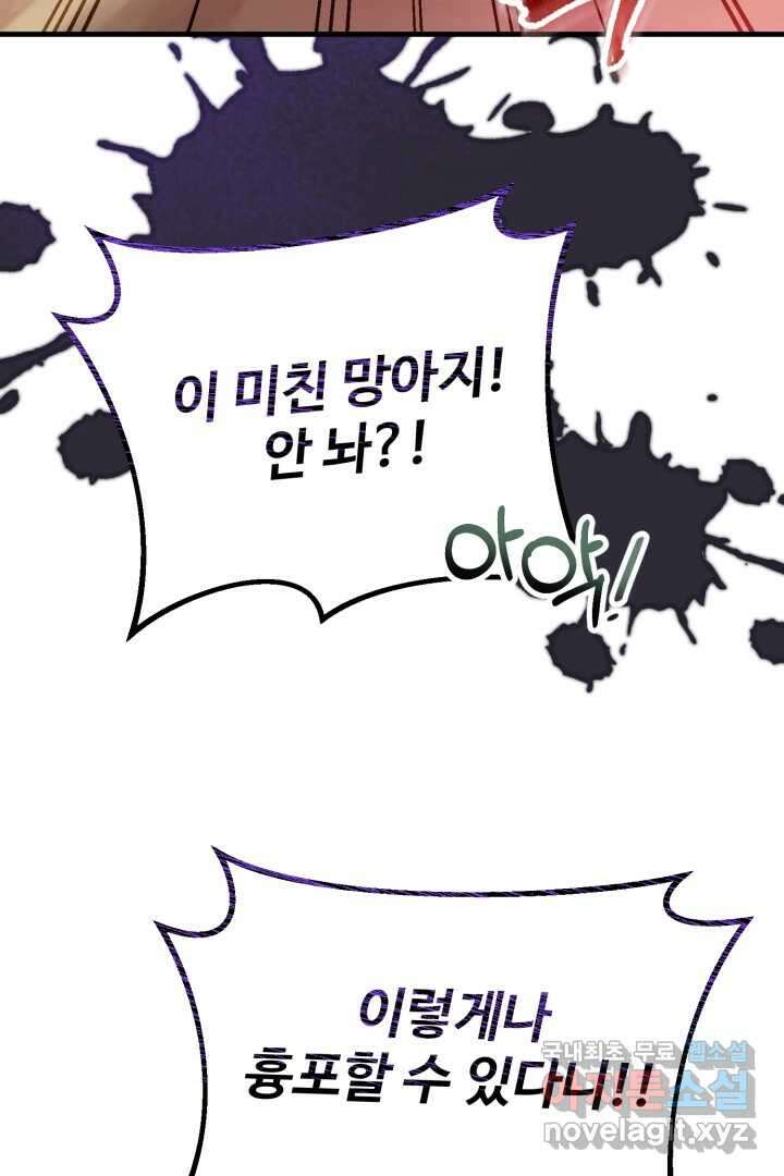 아기 약사 황녀님 3화 137