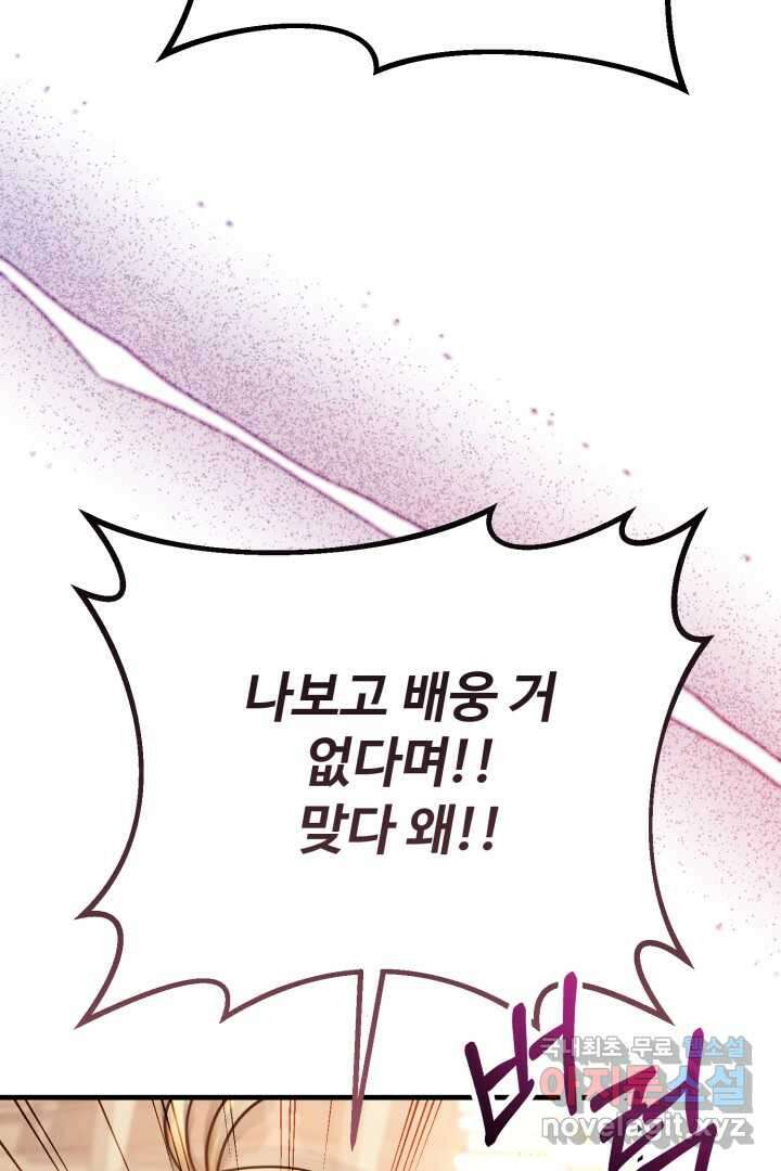 아기 약사 황녀님 3화 138