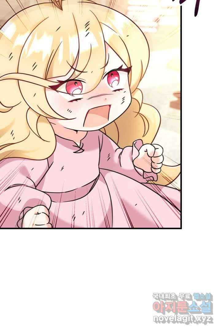 아기 약사 황녀님 3화 139